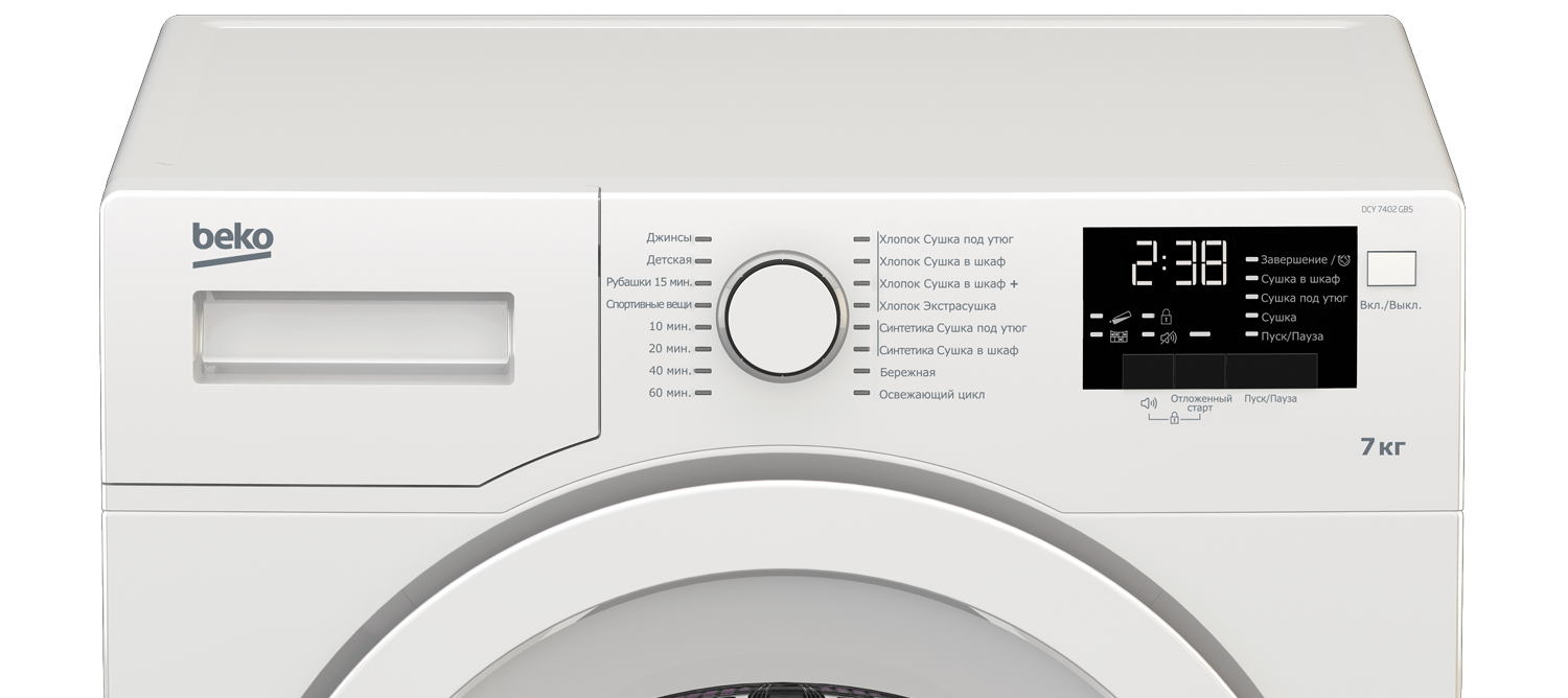 Сушильная машина Beko DCY-7402GB5